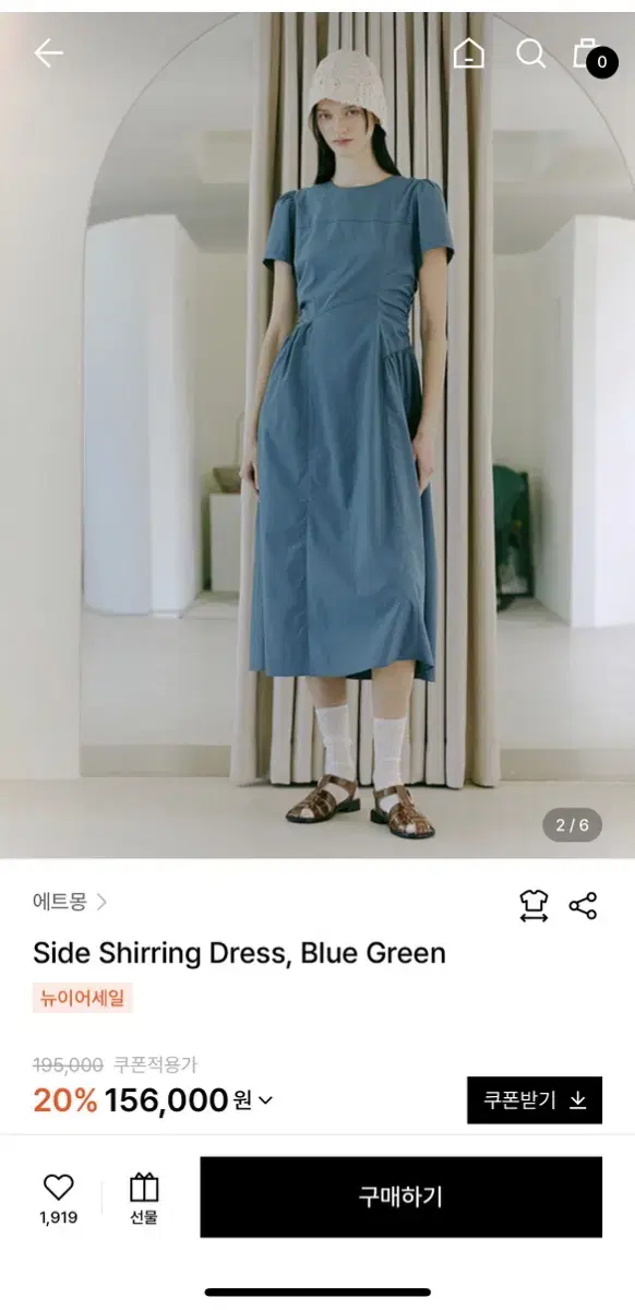 에트몽 사이드 셔링 원피스 (Etmon Side Shirring Dres